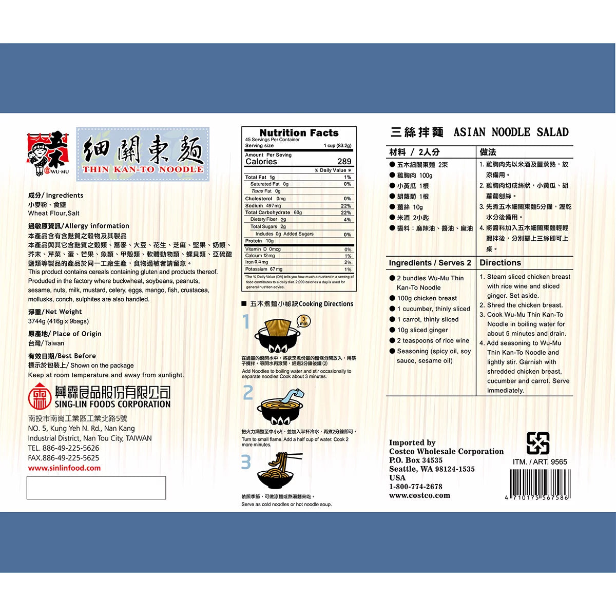 Smooth and chewy noodles for stir-fries and soups