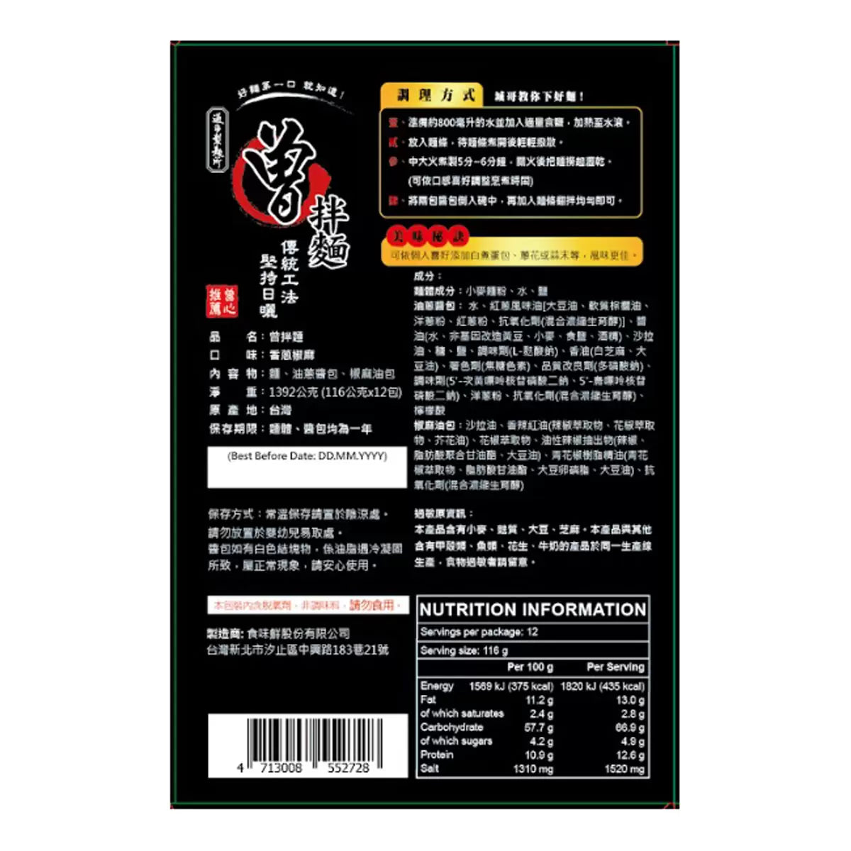 Traditionally crafted noodles for authentic taste