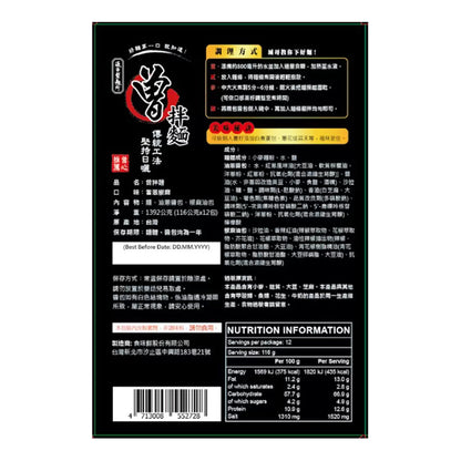 Traditionally crafted noodles for authentic taste