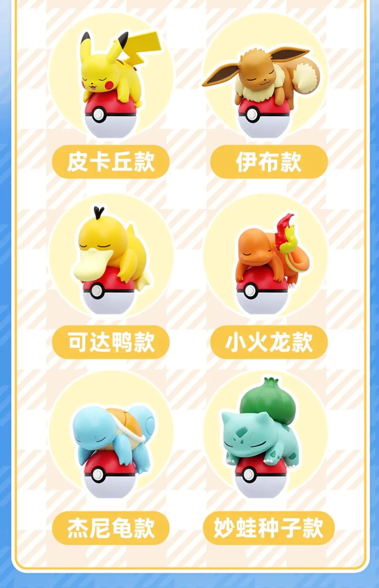 Set of six pokemon character figurines with labels on a blue background