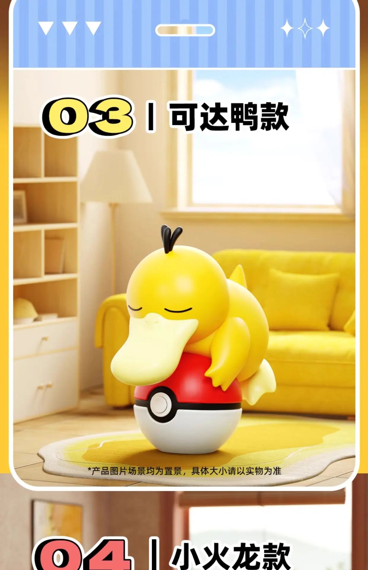 Pokemon cartoon character with a red circle on a wooden floor