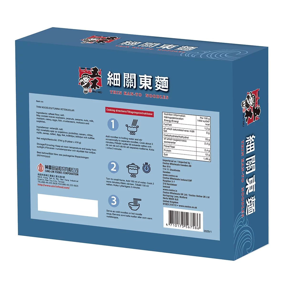 Non-fried Taiwanese air-dried noodles